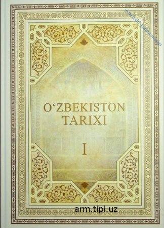 O'zbekiston tarixi I jild