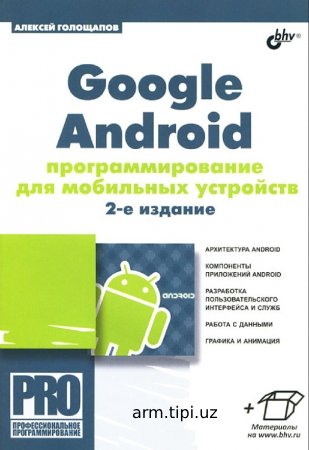 Google-Android