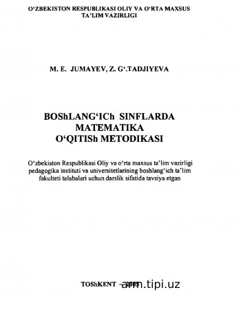 Boshlang`ich sinflarda matematikao'qitish metodikasi 2005