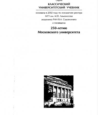 Danilova_N_N_-_Psikhofiziologia