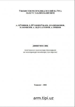 Dinshunoslik