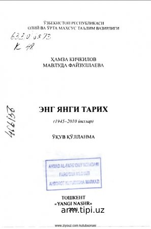 Eng yangi tarix