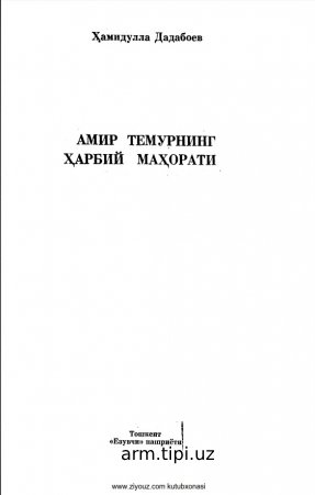 Amir Temurning harbiy mahorati