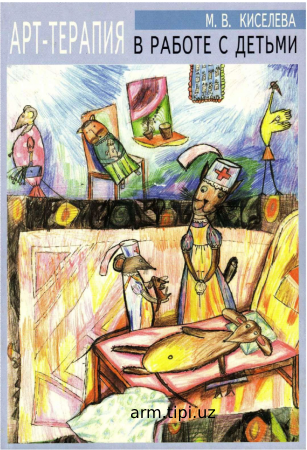 Kiseleva_Art-terapiya_s_detmi (3)