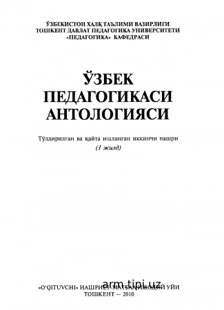 NamDU_ARM_11475_Ўзбек_педагогикаси_анталогияси (2)