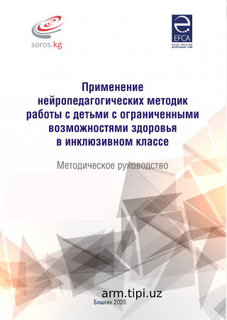 ФОНД ЕВРАЗИЯ ЦЕНТРАЛЬНСЙ ЕЗИИ