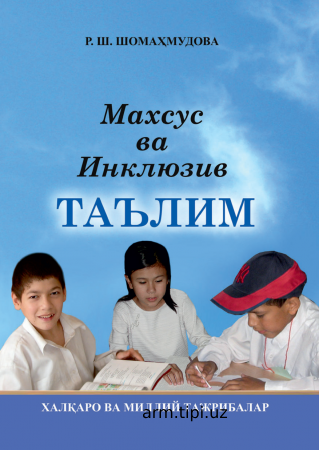 MAXSUS VA INKLYUZIV TA'LIM