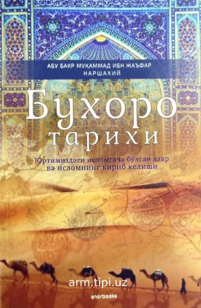 Buxoro tarixi