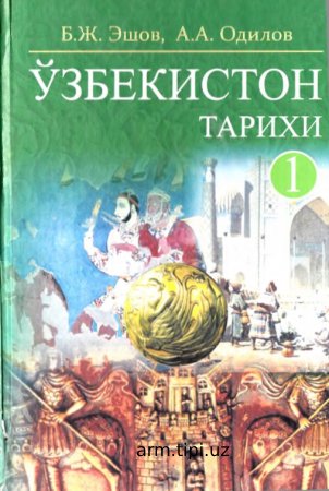 O'zbekiston tarixi 1-kitob