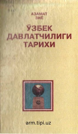 O`zbek davlatchiligi tarixi
