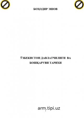 O'zbekistonda davlatchilik va boshqaruvi tarixi