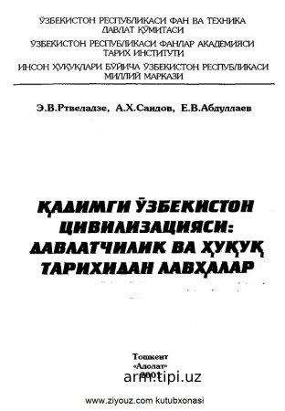 Qadimgi o'zbekiston silvizatsiyasi davlatchilik va huquq tarixidan lavhalar