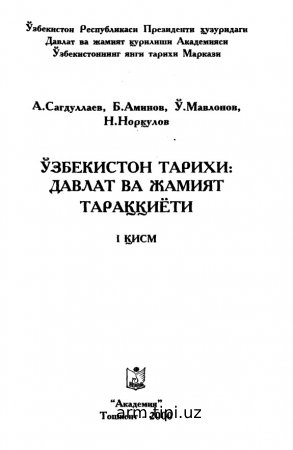 O'zbekiston tarixi Davlat va jamiyat taraqqiyoti