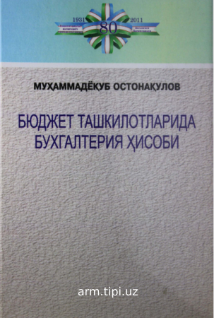 БЮД,ЖЕТ Т АШКИЛОТ ЛАРИДА  БУХ Г AJlТЕРИЯ ХИСОБИ
